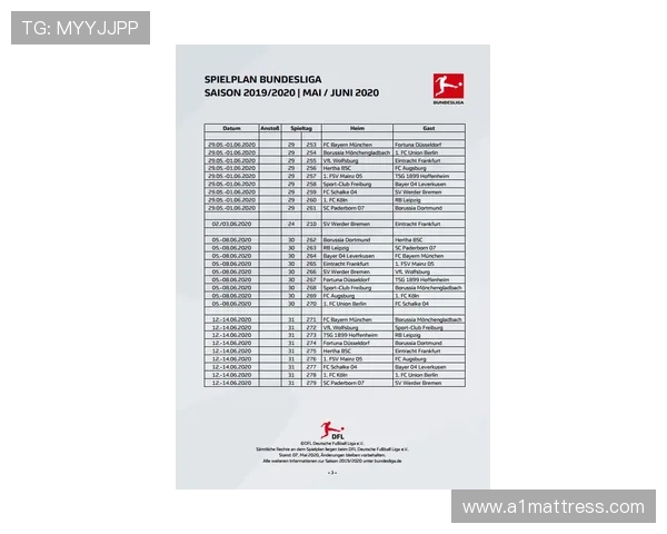 德甲赛程表公布：新赛季完整对阵安排及关键比赛时间